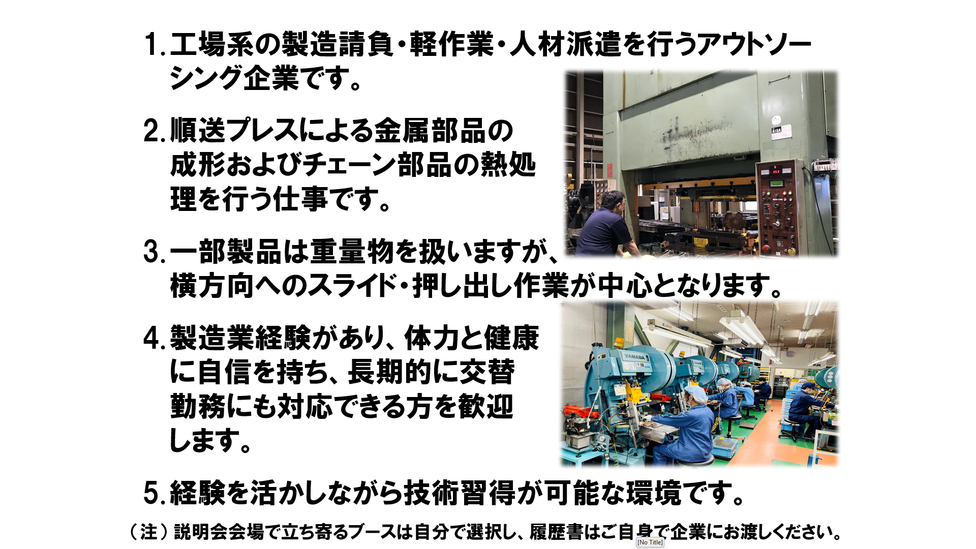 仕事、バイト、正社員
